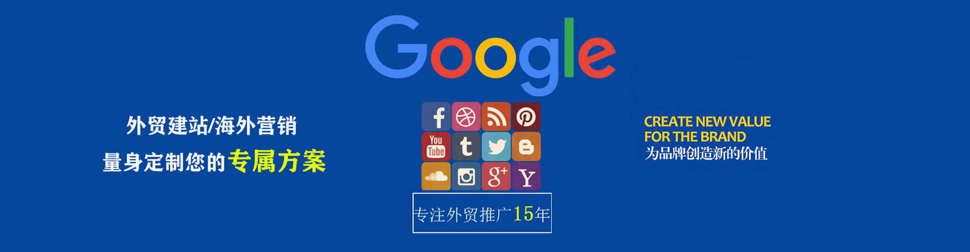 日土sem竞价员
